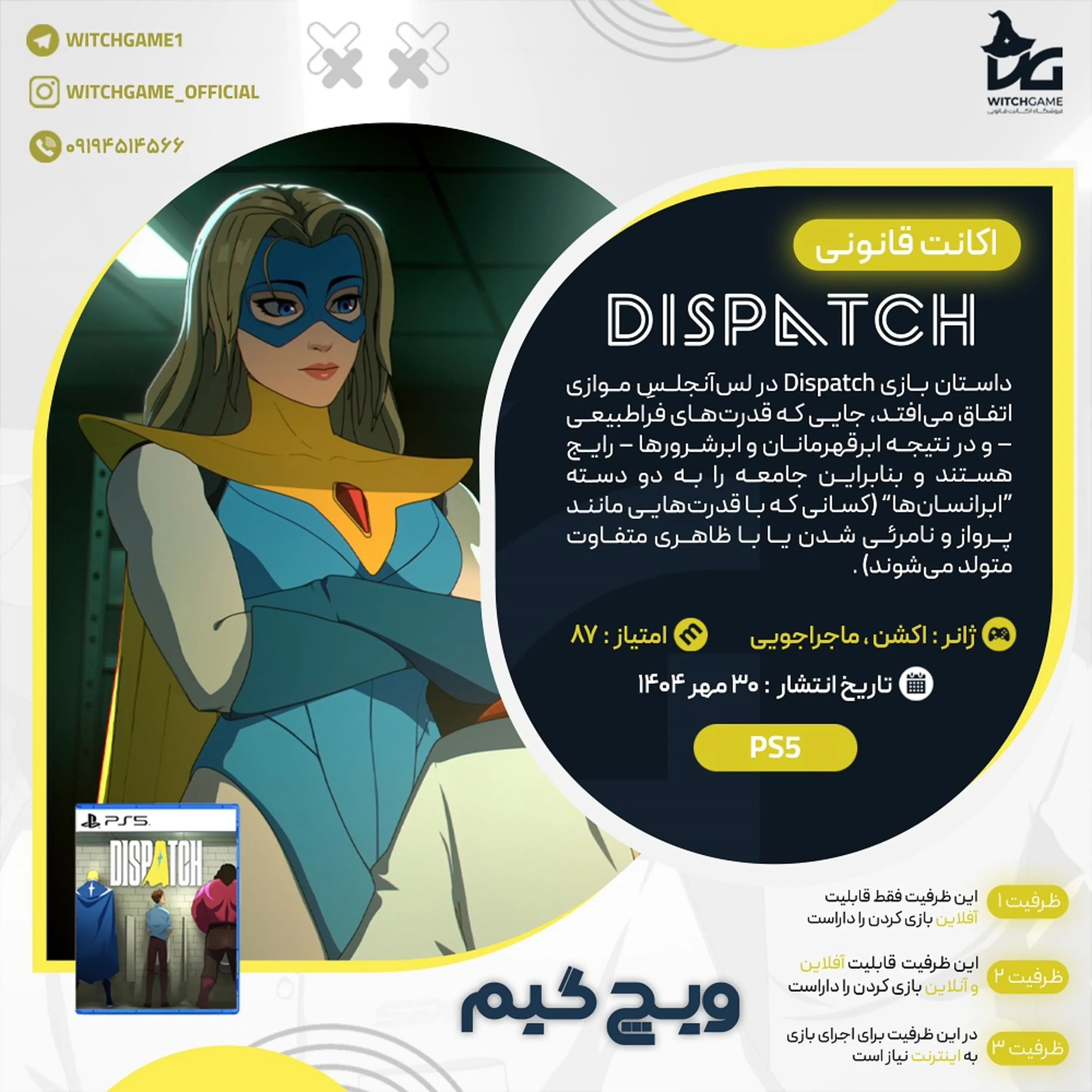 اکانت قانونی Dispatch برای PS5